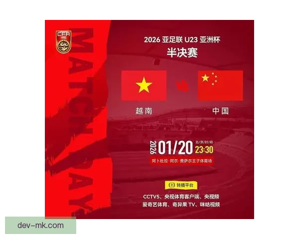 亚洲杯预选赛阵型演变趋势分析及其对球队战术布局的影响