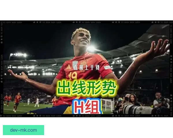 用数据与赛程推演世界杯小组出线形势的科学分析方法全面实战指南 用数据与赛程推演世界杯小组出线形势的科学分析方法全面实战指南